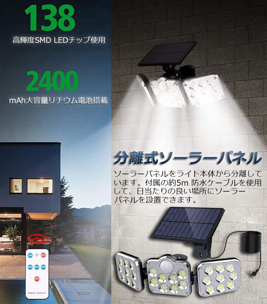 超格安価格 ソーラーライト LED 3面発光 リモコン遠距離制御 センサー