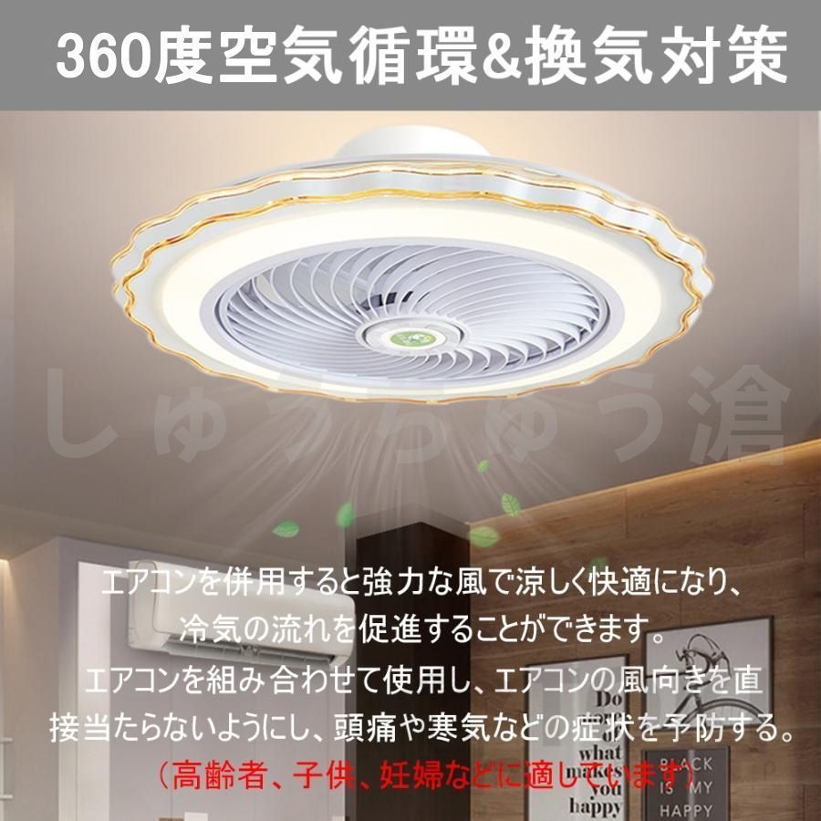 ファン付き照明