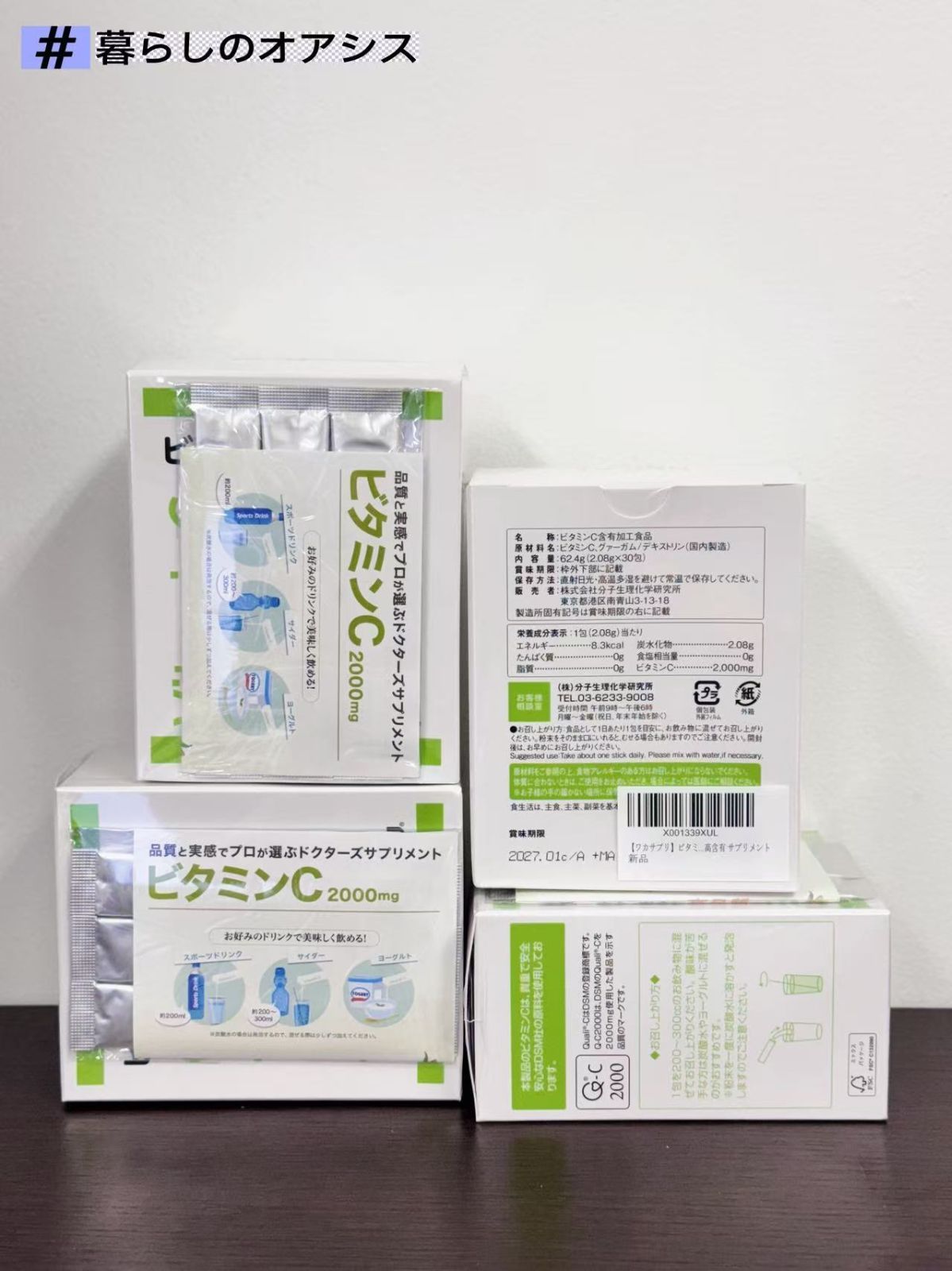 ワカサプリ ビタミン C + D 30 2箱セット ワカサプリ ビタミンC+ ワカサプリ ビタミン C + D 30 2箱セット ワカサプリ ビタミンC+