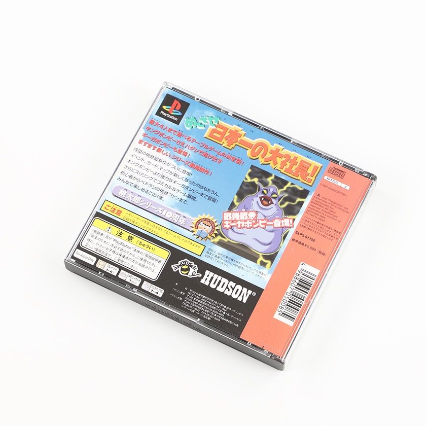 プレイ　ステーション ソニー プレイステーションソフト 桃太郎電鉄7 ジャンク商品