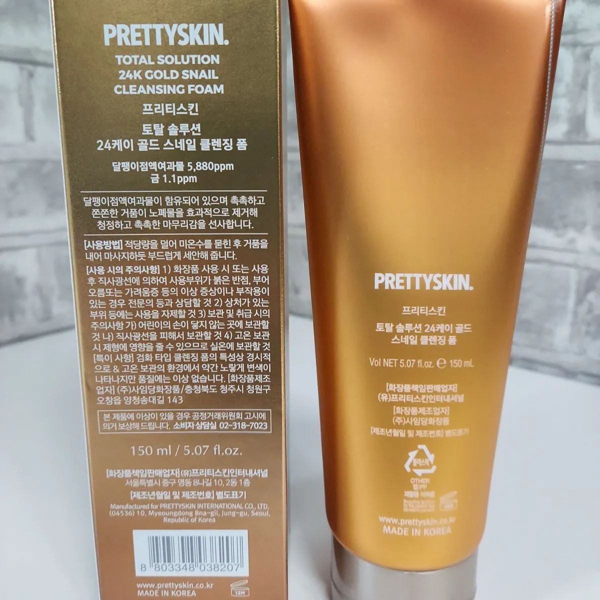 Prettyskin 24K GoldSnail プリティースキン クレンジングフォーム 