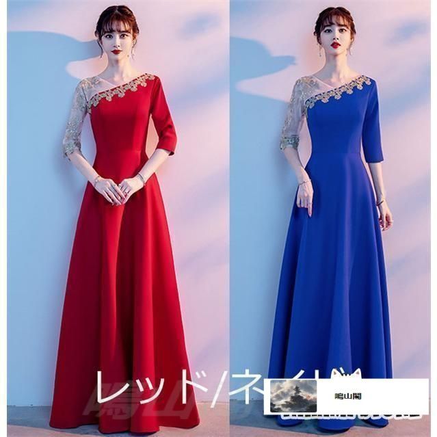 パーティードレス ロングドレス エレガント 演奏会 袖あり ドレス ラウンドネック 成人式 同窓会 カラオケドレス ad095c0c0w9WP数量 価格926