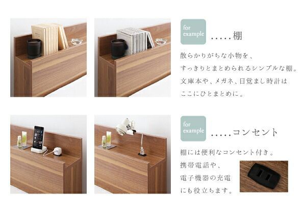 棚 コンセント付収納ベッド