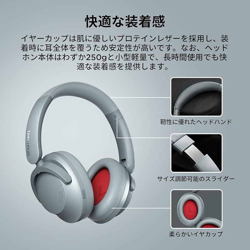1MORE ワイヤレス ヘッドホン LDAC ハイレゾ対応 アクティブノイズキャンセリング 70時間音再生 外音取り込みモード 5つマイク内蔵 Bl 90時間の長時間バッテリーにハイレゾ、LDACにも対応！ワイヤレス