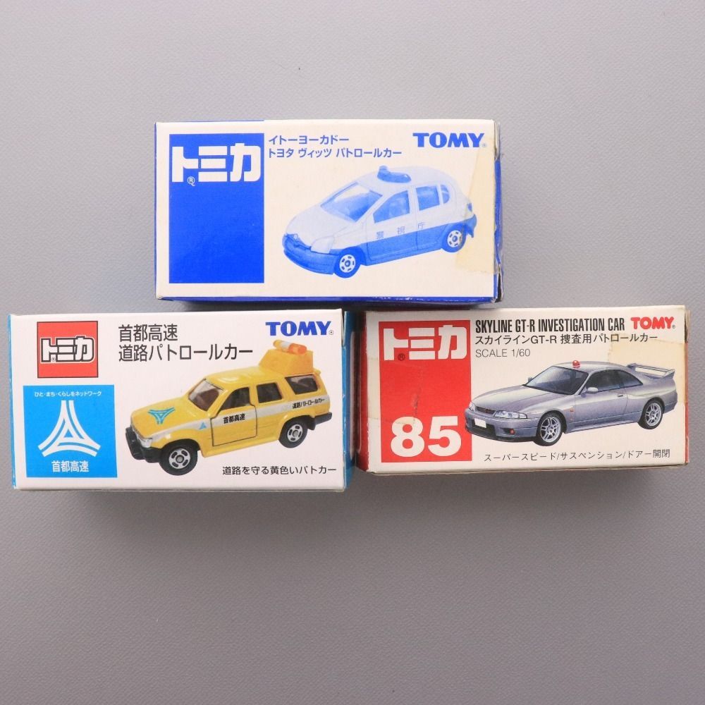 3点セット