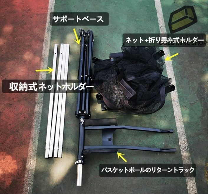 ボールリターンネット