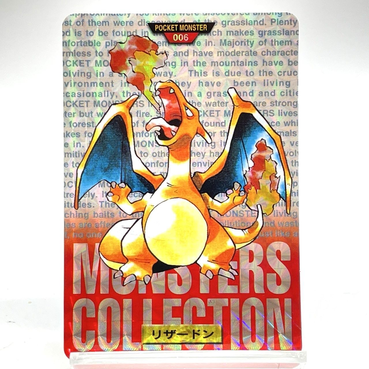 ポケモンカードダス[リザードン]の通販 永井（1163498488） | magi