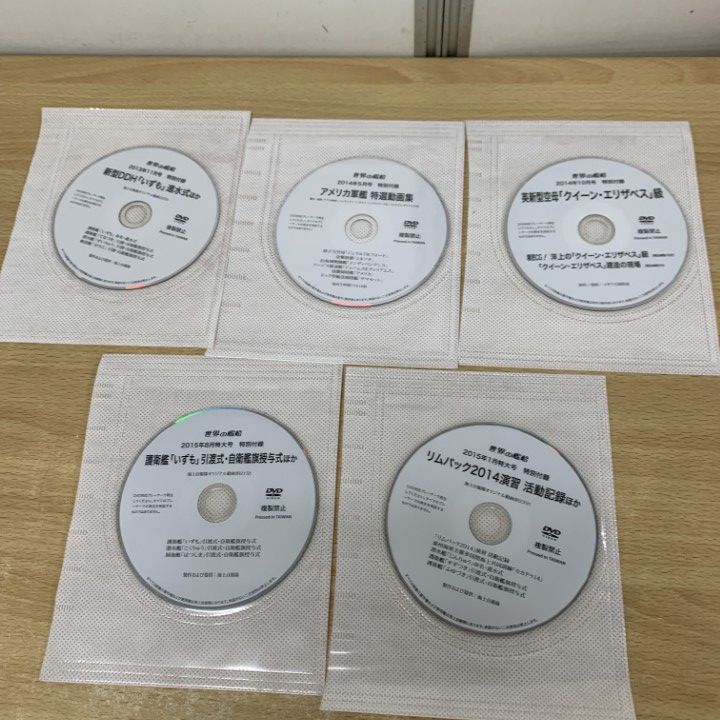 ■01)【同梱不可】世界の艦船 別冊・写真集・画集など 24冊+付録DVD 13枚 まとめ売り37点大量セット/船舶/海軍/クルーズ客船/海上自衛隊/B □01)【同梱不可】世界の艦船 別冊・写真集・画集など 24冊+付録