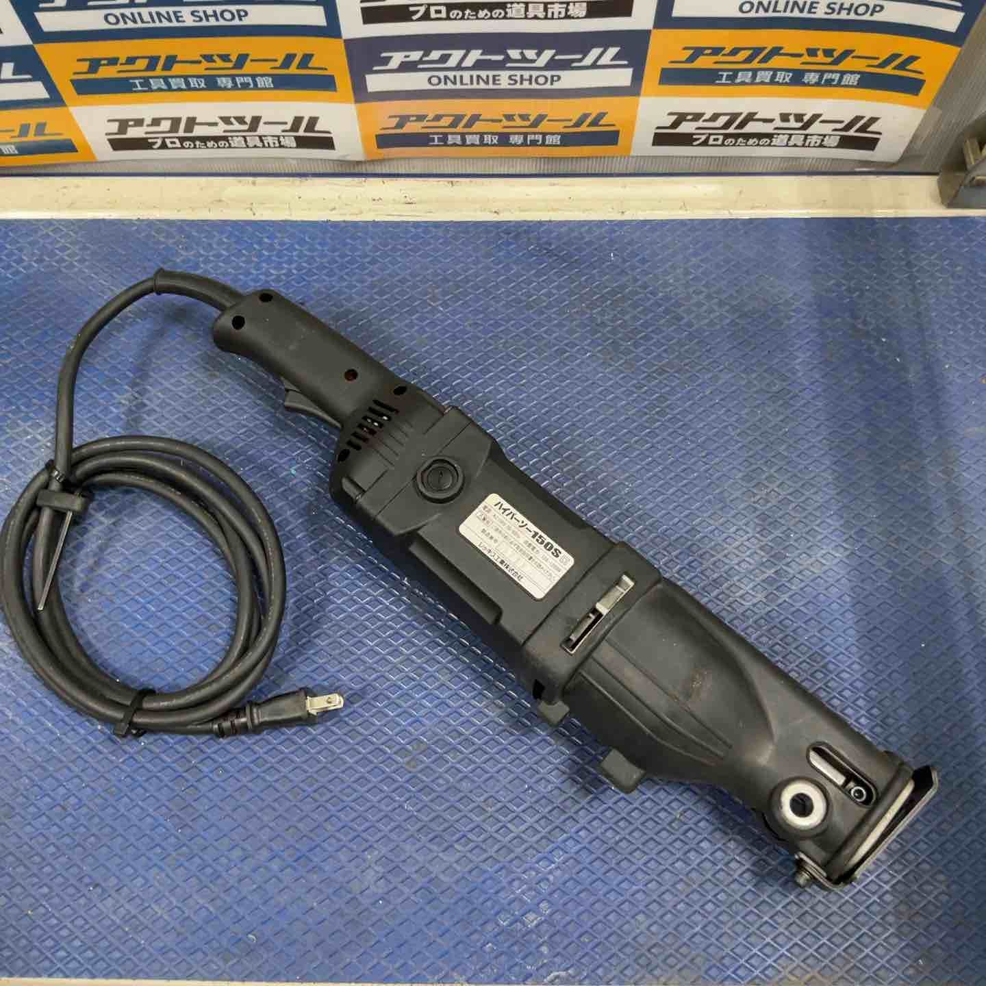 REX ハイパーソー