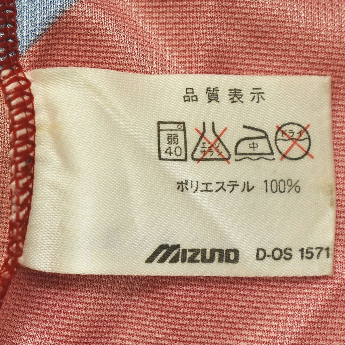 【Jリーグ】 90s 日本製 ミズノ MIZUNO 1993-94 鹿島アントラーズ 1st ユニフォーム O LL相当 レッド x ブルー メンズ