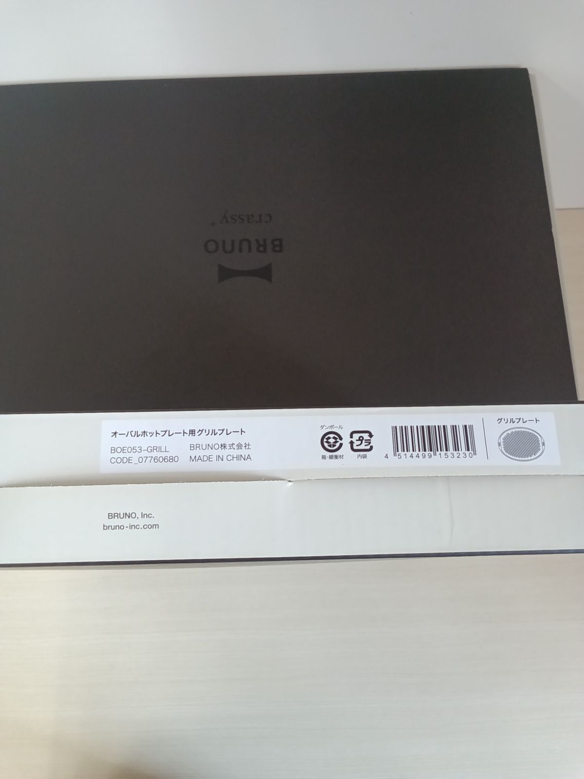 BRUNO オーバルホットプレート