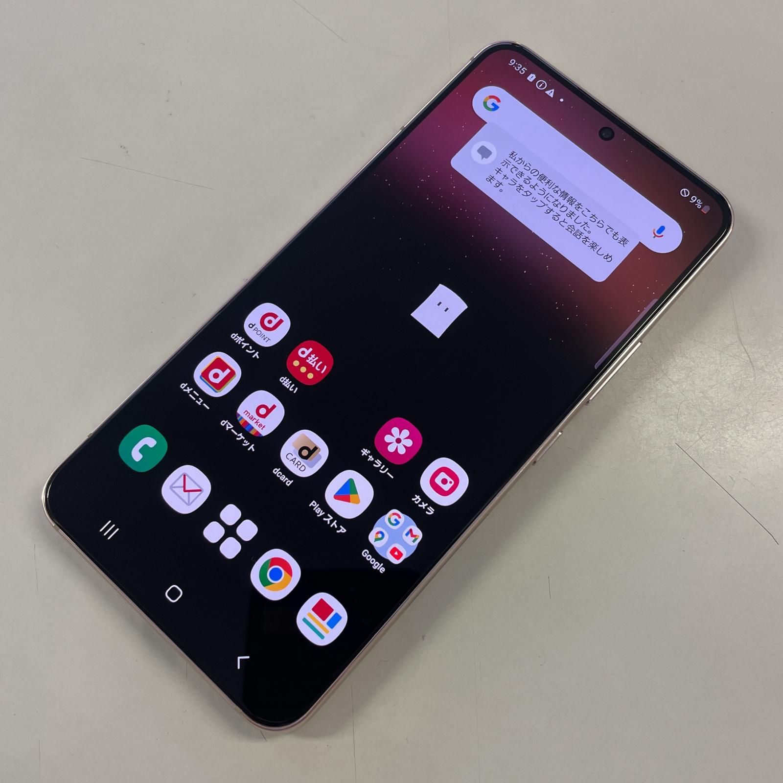docomo Galaxy S22 SC-51C ピンクゴールド