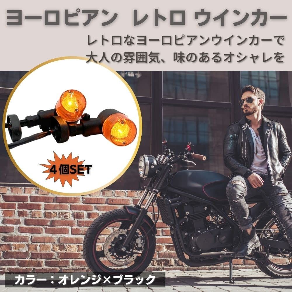 one+lifestyle バイク ヨーロピアン ウインカー 円筒型 ライト ランプ 4個 セット 丸型 方向指示器 改造 レトロスタイル アルミ合金 クール ブラック サイドウインカー ハーレー モンキー など 汎