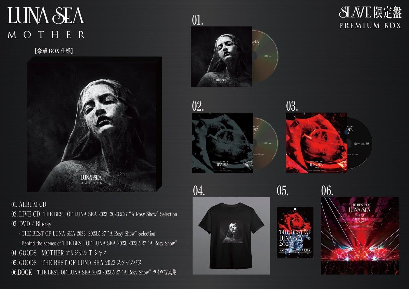 LUNA SEA