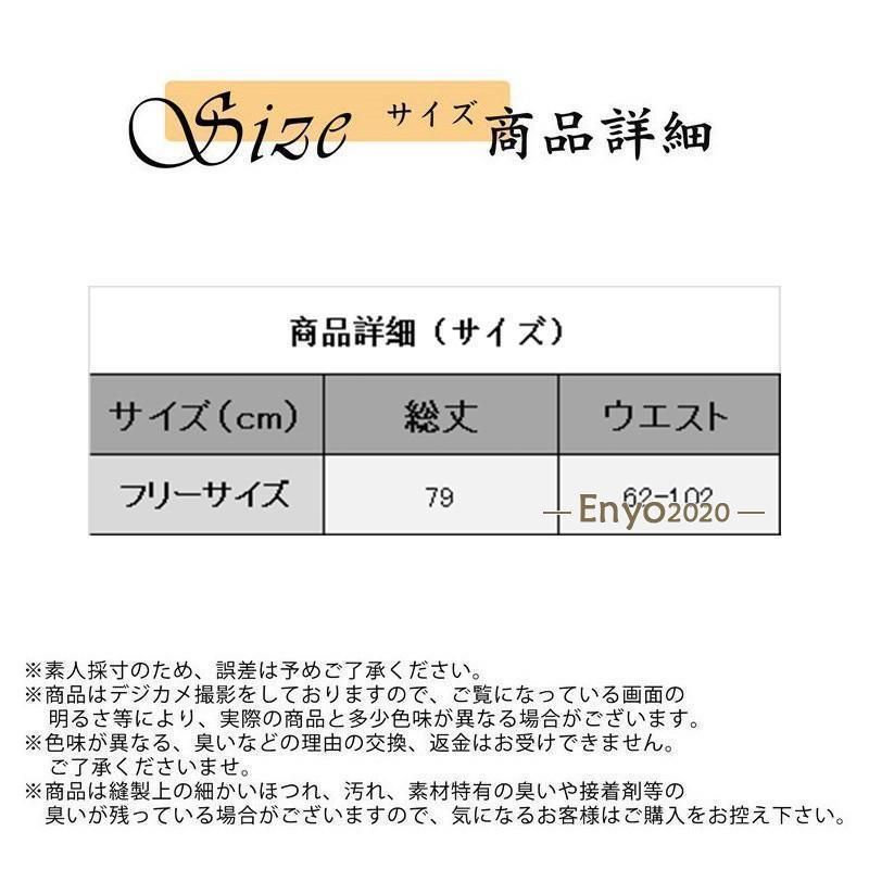 ロング丈 ベルト付き