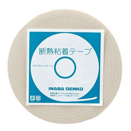 因幡電工 断熱粘着テープ 50mm×20m DHV-5020