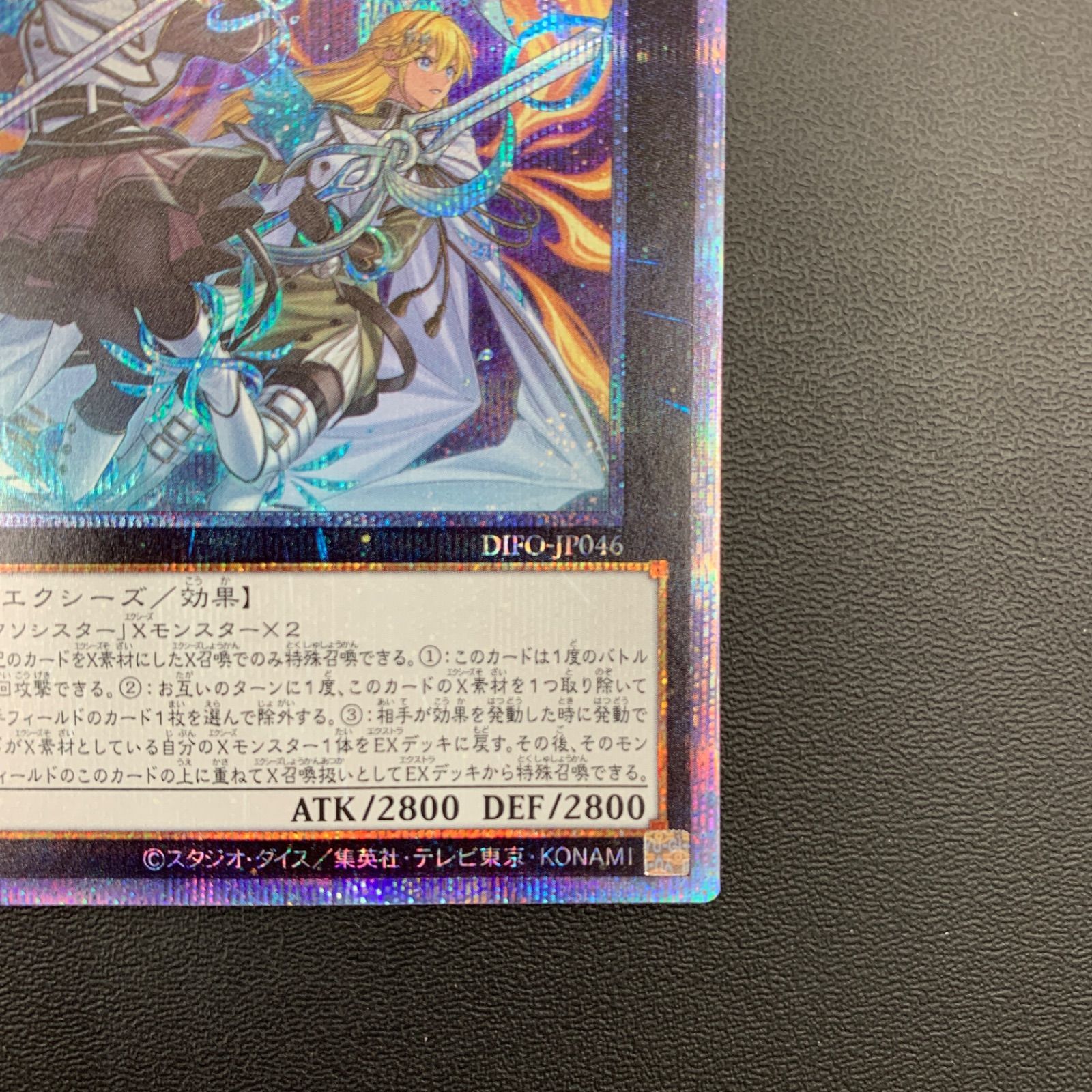 遊戯王 エクソシスターズ・マニフィカ プリズマティック