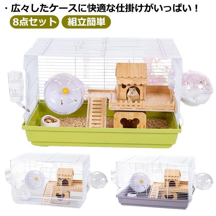 ハムスターケージ 8点セット ハムスターハウス 飼育ケージ 2階建て かわいい 給餌ケージ 小動物 ケージ 洗える 給水ボトル まわし車 食器 回し車 脱出にくい 組立簡単 クリア 透明 掃除簡単 木 pdd6907