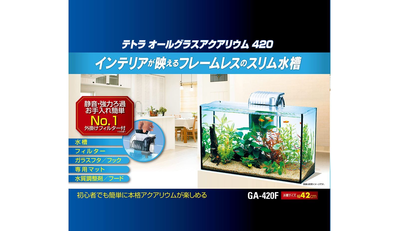 テトラ オールグラスアクアリウム 600 （観賞魚用品／水槽用品