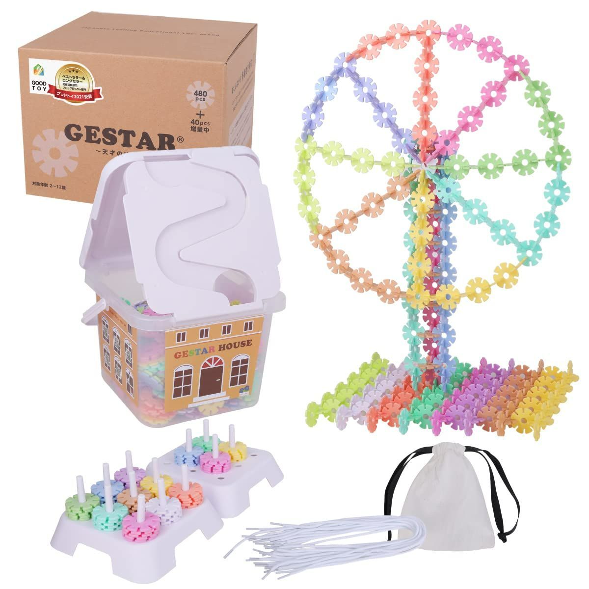 (パステルカラー) 天才のはじまり 知育玩具 ブロック おもちゃ (GESTAR) (2歳～12歳対応 / 女の子 ジスター 男の子) 480ピース＋40枚増量中 / グッドトイ2021受賞 LOTUS LIFE