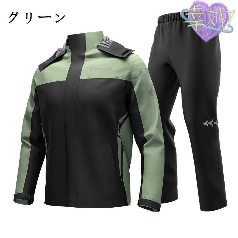 レインウェア 上下セット