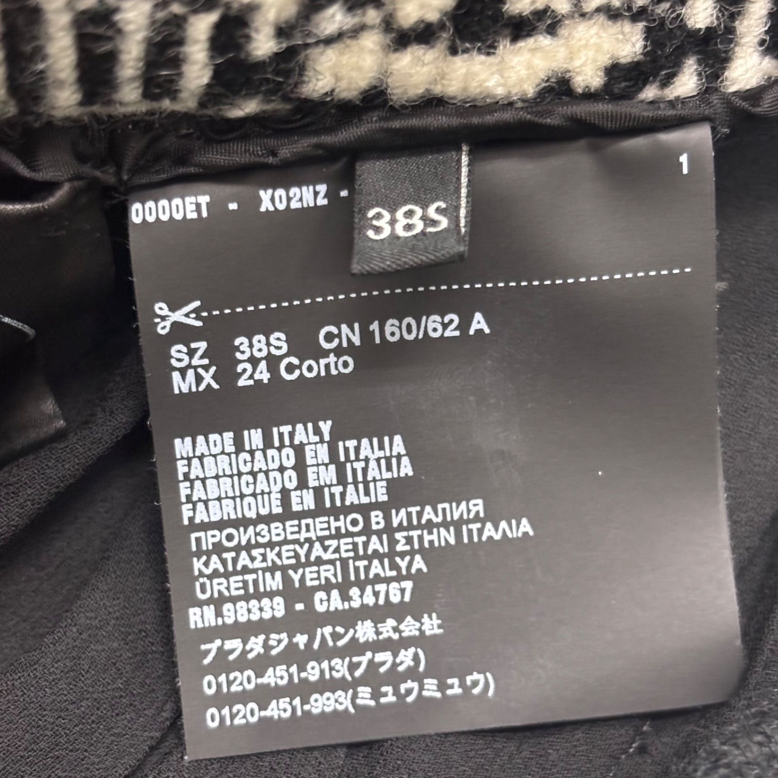 ウエストデザインスカート