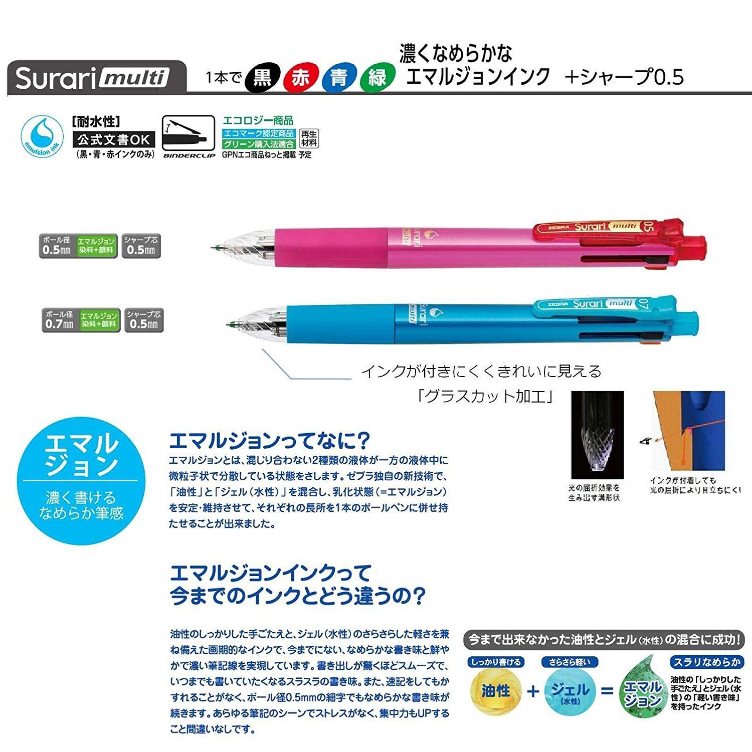 新品 ゼブラ ボールペン替芯 スラリ 多色多機能 EK-0.5芯 赤 10