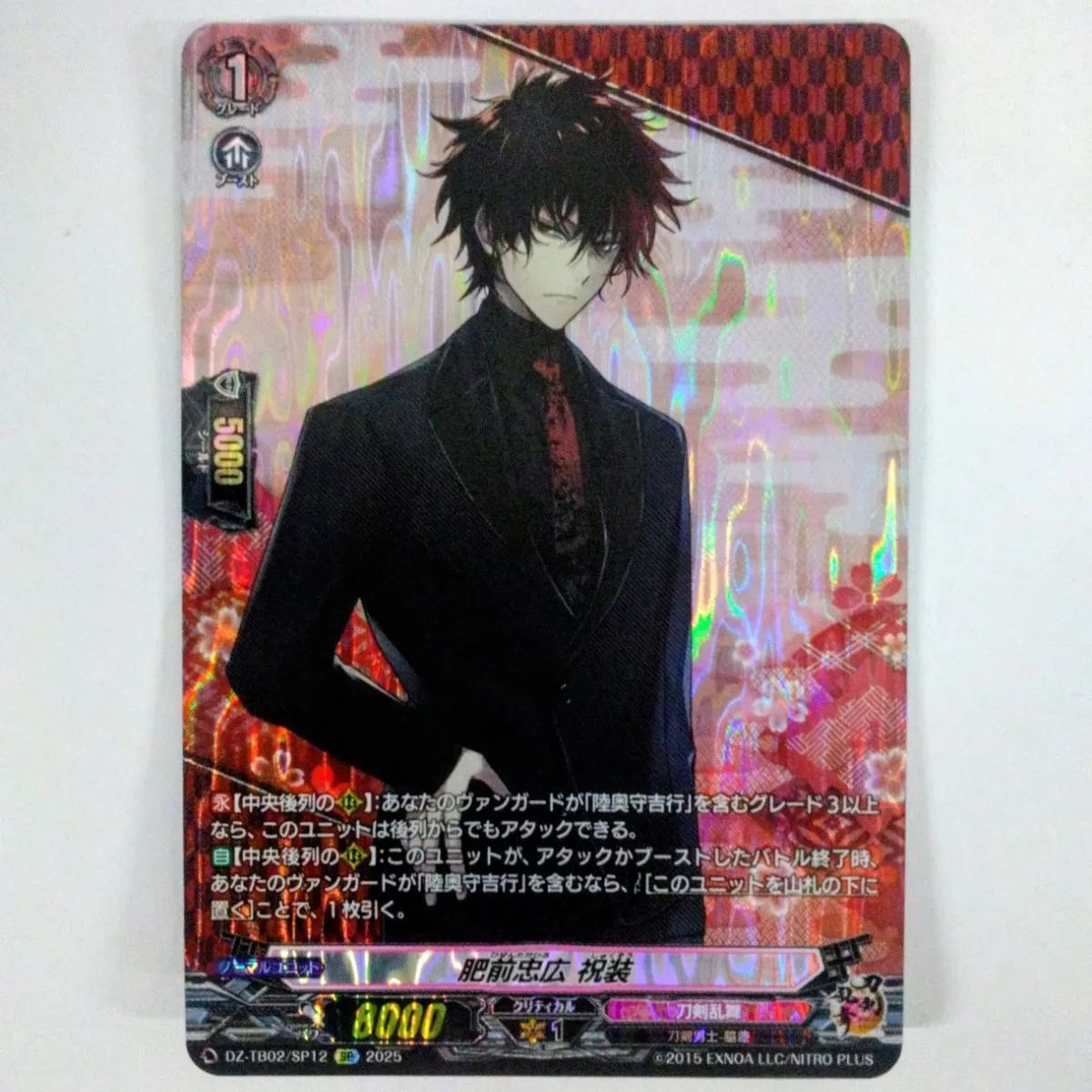 カードファイト!! ヴァンガード 喚起の操獣師 ライリー SIR D-SS11