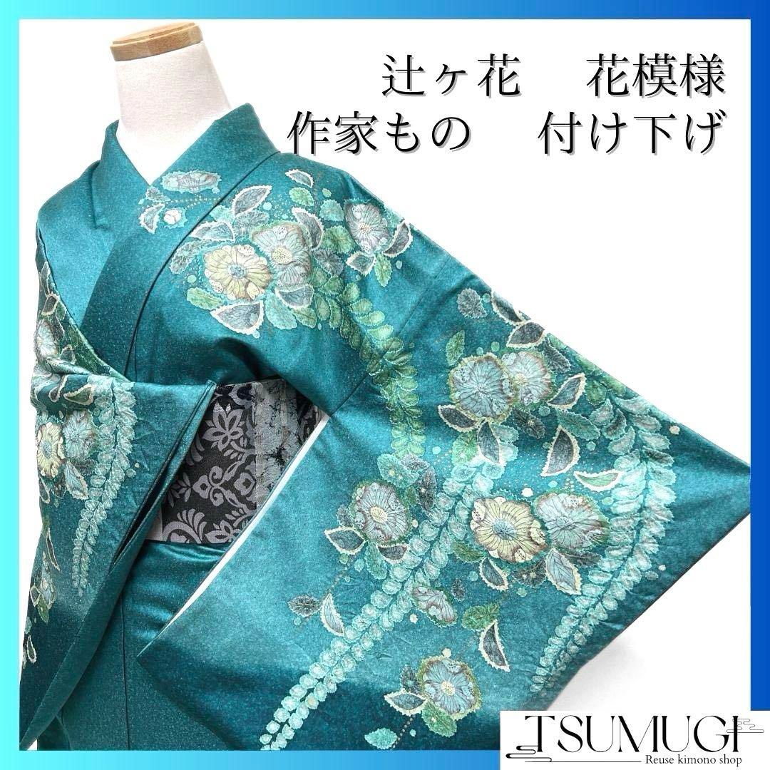 訪問着　作家もの　たたき染め　辻ヶ花　藤の花　グラデーション　091a p 訪問着 作家もの たたき染め 辻ヶ花 藤の花 グラデーション 091a p