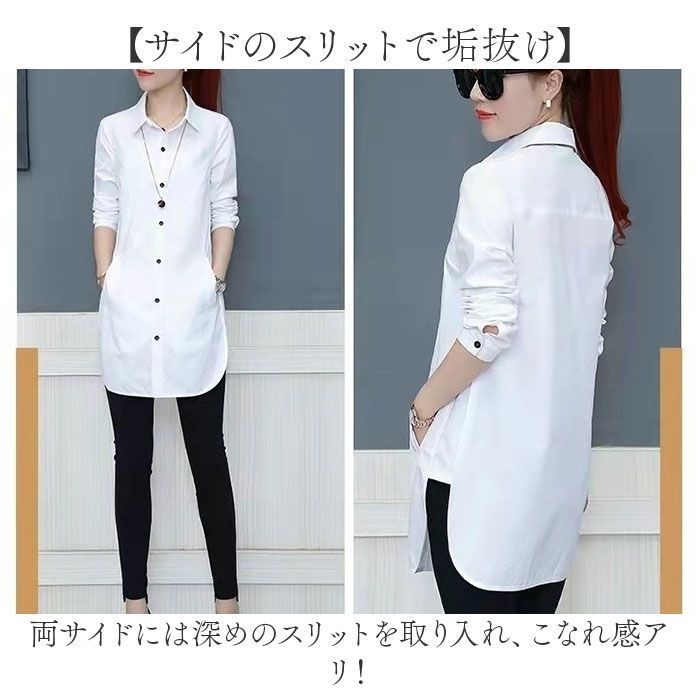 ☆ ホワイト ☆ XLサイズ ☆ ロングシャツ 長袖 きれいめ mmls25b 