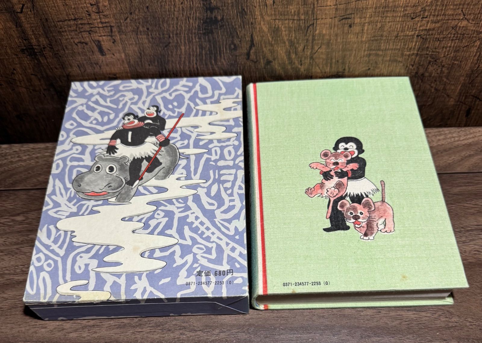 初版 冒険ダン吉無敵軍 島田啓三／著 講談社発行 復刊 函付き - メルカリ