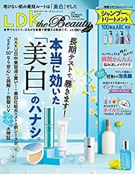 【中古】LDK the Beauty mini [雑誌]: LDK the Beauty(エルディーケー ザ ビューティー) 2022年 7月号 増刊