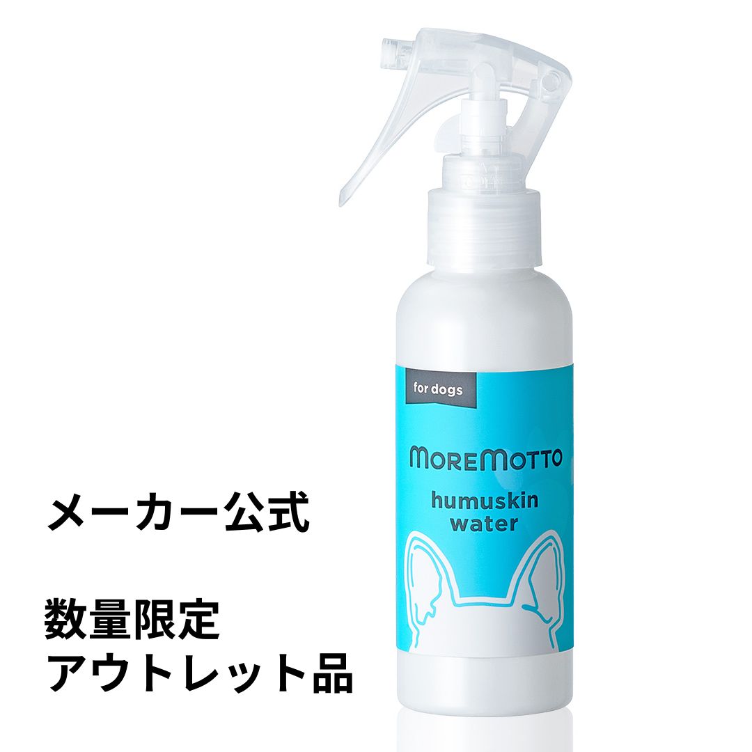 みのり　MOREMOTTO 涙やけケア フムスキンウォーター モアモット Amazon | MOREMOTTO モアモット フムスキンウォーター 犬 皮膚
