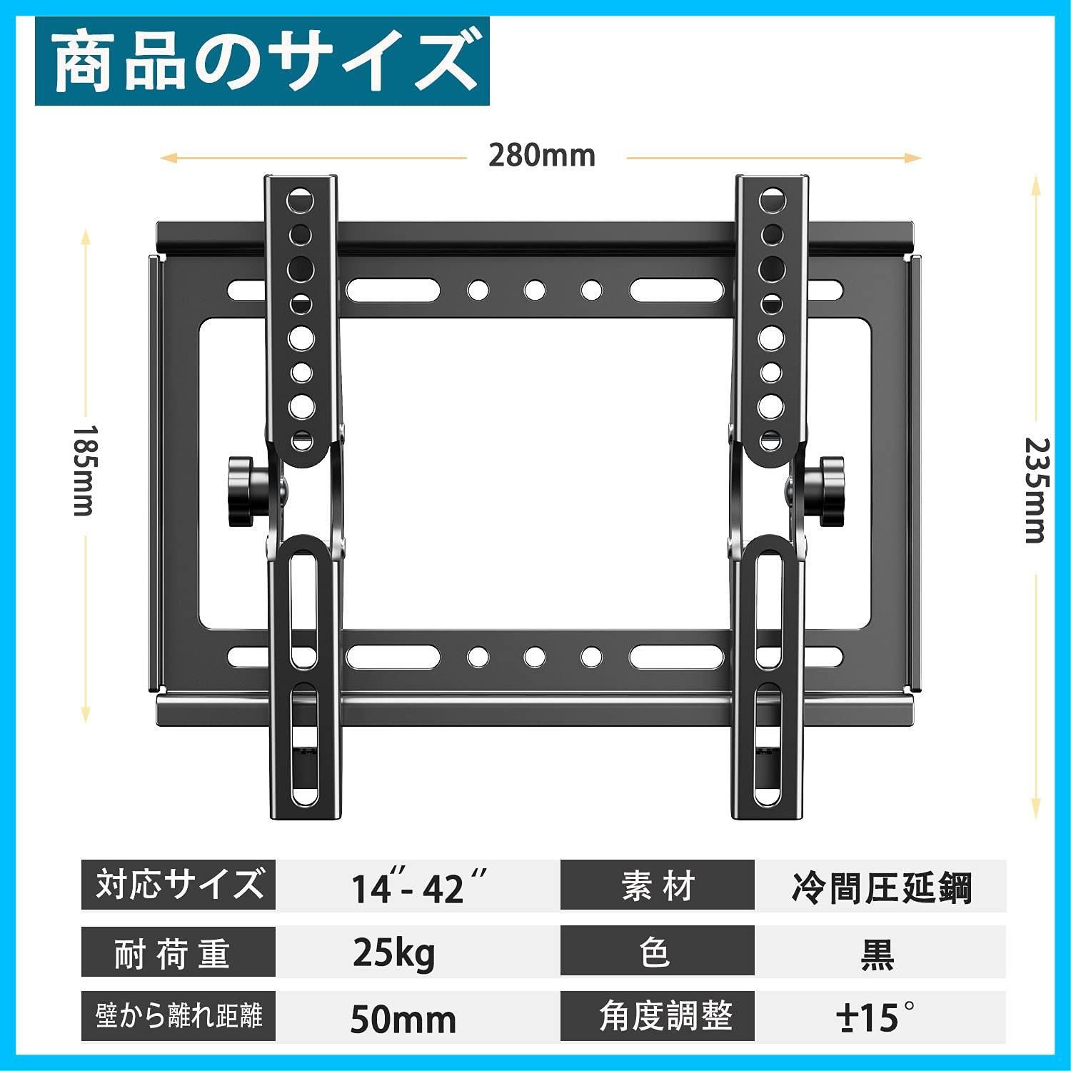 特価商品】14-42インチ 上下角度調節可能LCD LED 軽量 液晶テレビモニター用 小型 対応VESA規格250X210mm テレビ壁掛け金具  耐荷重25kg TETVIK ティルト壁掛けTV金具 - メルカリ