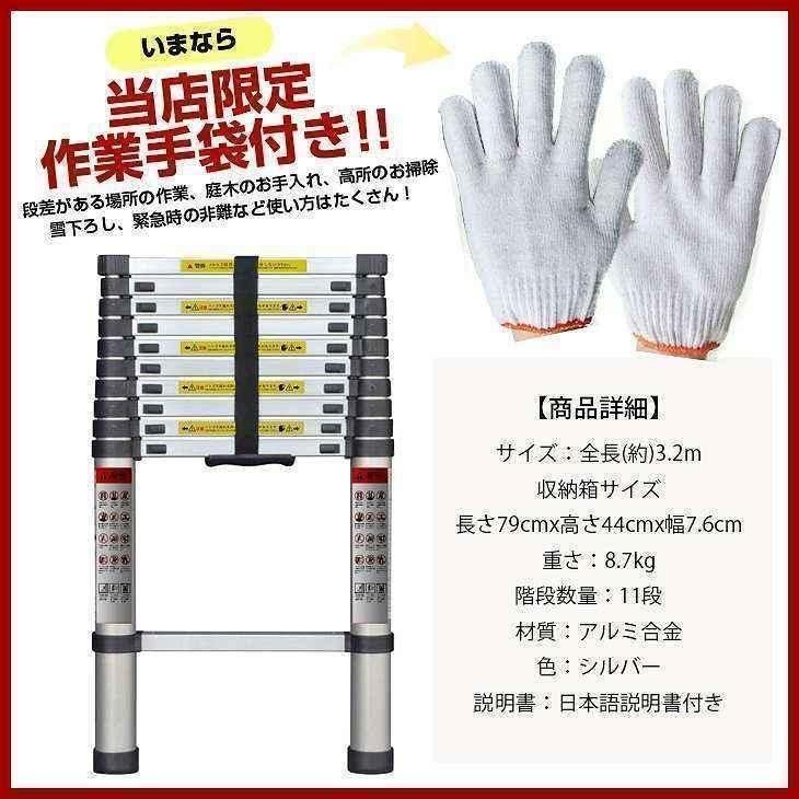 はしご 伸縮 3.2m ハシゴ 梯子 耐荷重150kg 自動ロックスライド はしご 伸縮 3.2m ハシゴ 梯子 耐荷重150kg 自動ロックスライド