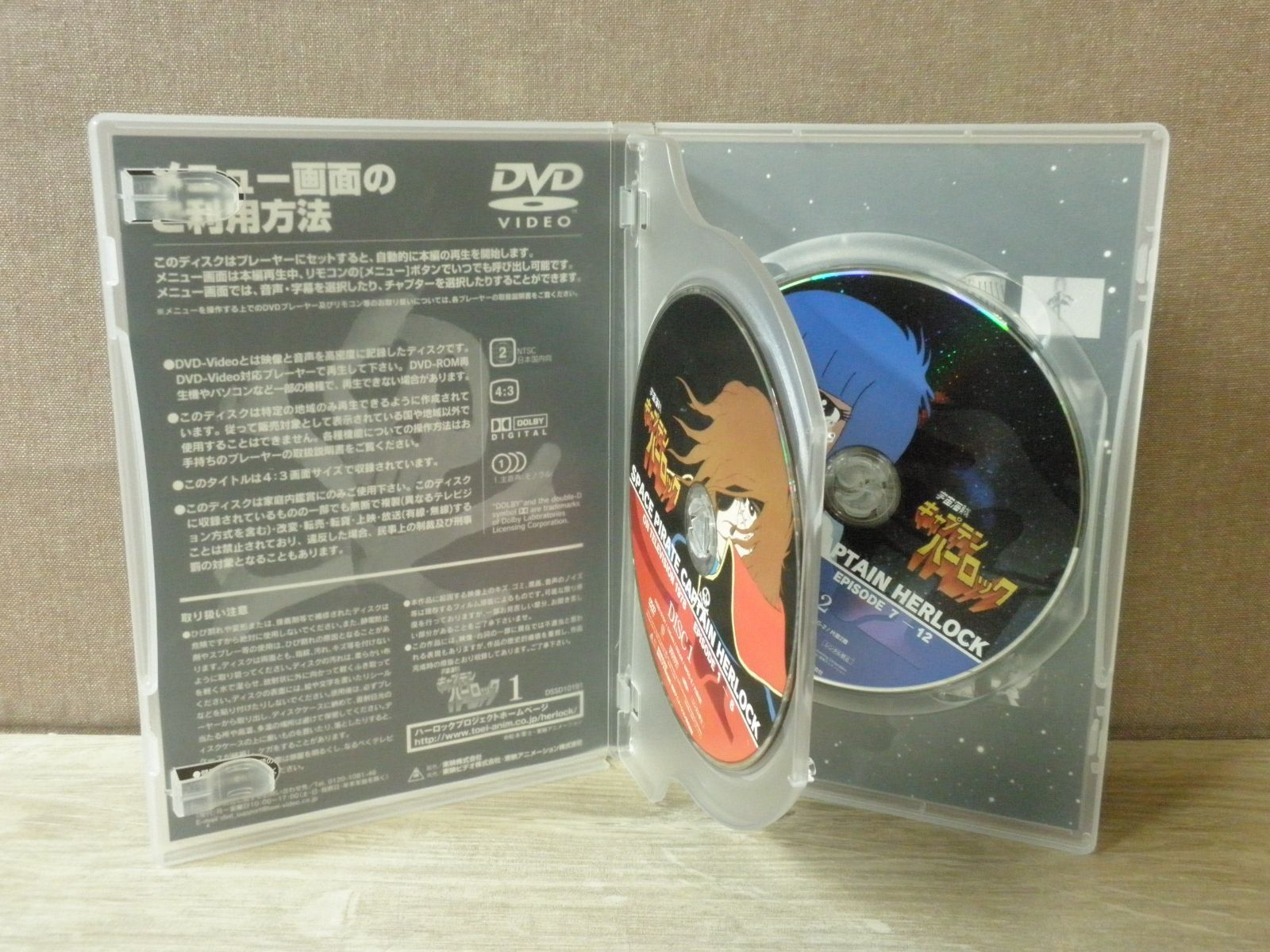【DVD】宇宙海賊キャプテンハーロック DVD-BOX[初回生産限定]