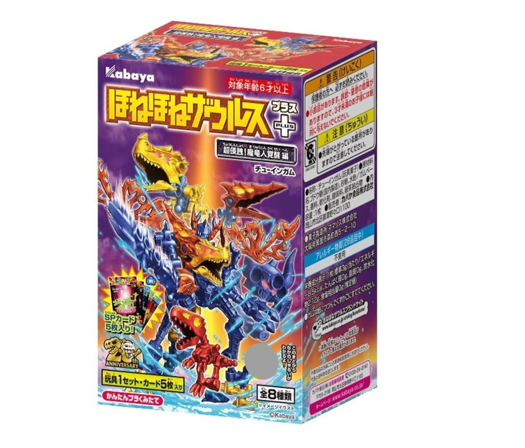 パラライ ぬいぐるみ パラライ 悪漢奴等 寝そべり ぬいぐるみ