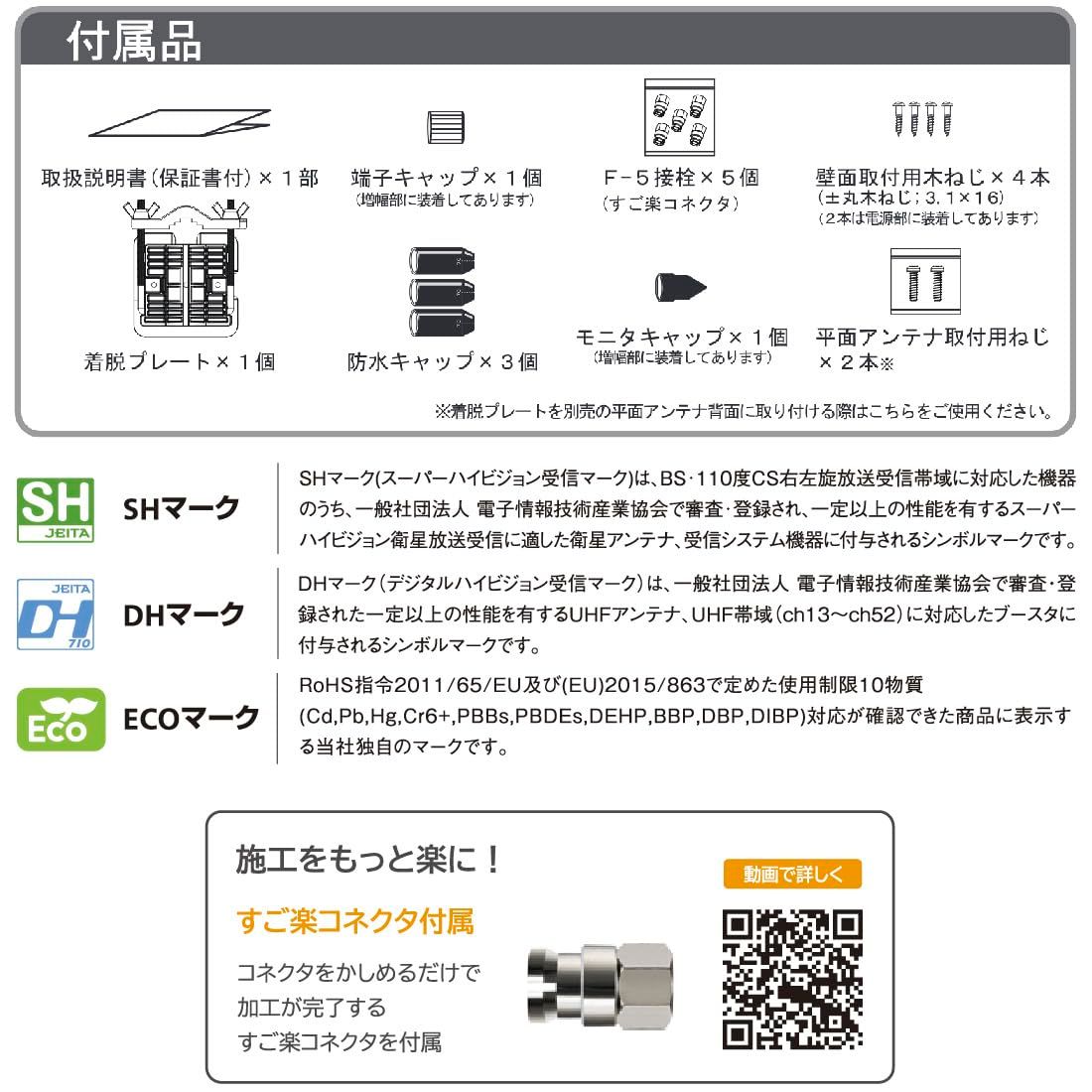 4K8K衛星放送対応