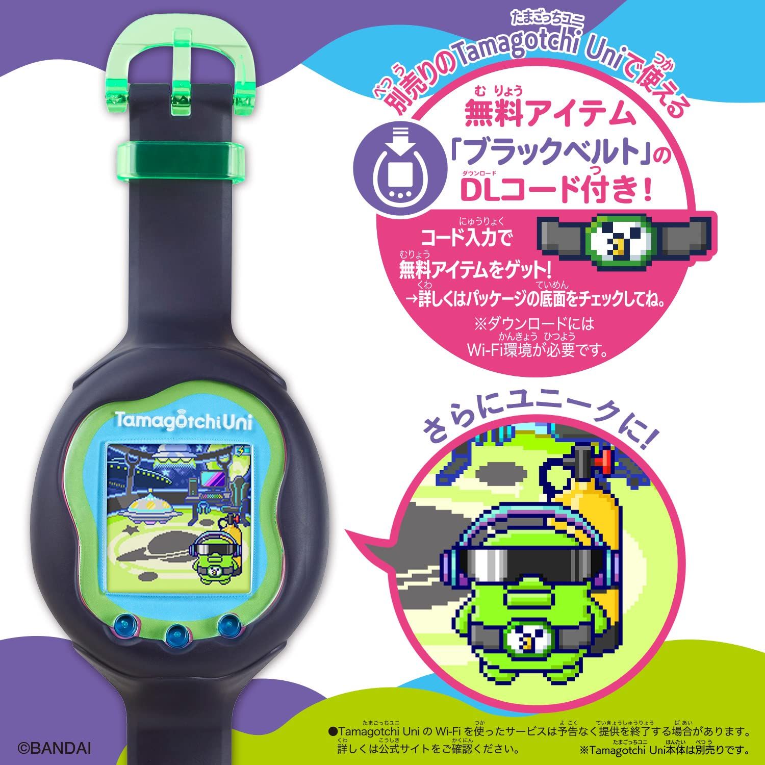 Tamagotchi Uni きせかえベルト Cyber Black [【きせかえベルト