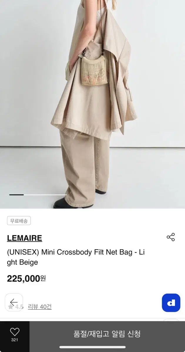 lemaire LEMAIRE(ルメール) ネットバッグ mini crossbody Filt