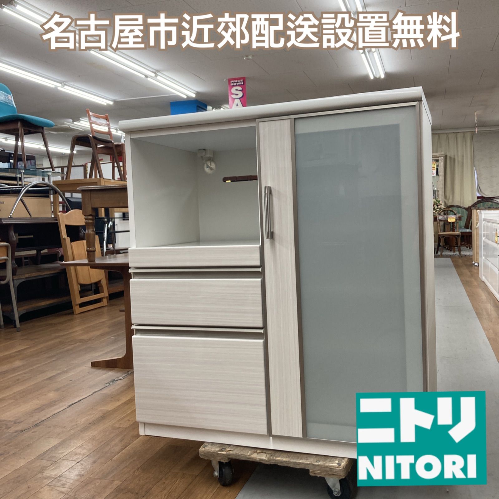 名古屋市近郊送料設置無料 S716 NITORI ニトリ キッチンカウンター ポスティア90 幅90.5ccm