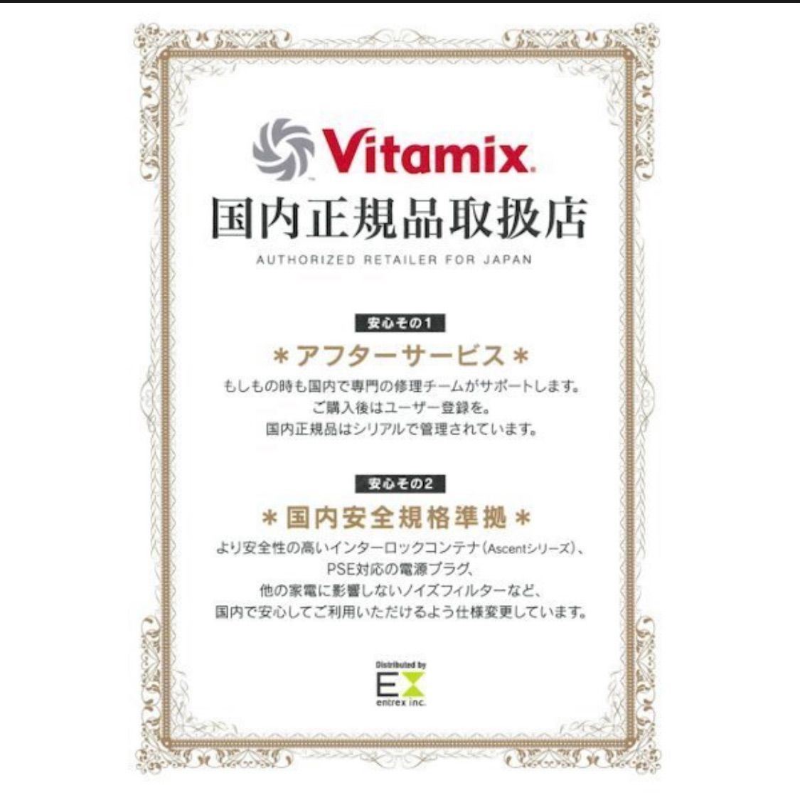 【10年保証付】vitamix A3500i 新品未使用　国内正規品　コッパー