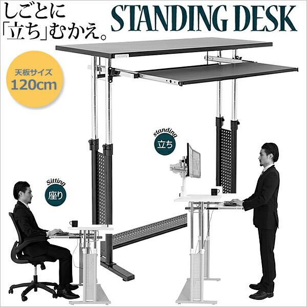 パソコンデスク スタンディング ワイドデスク　BHD-1200Hブラック
