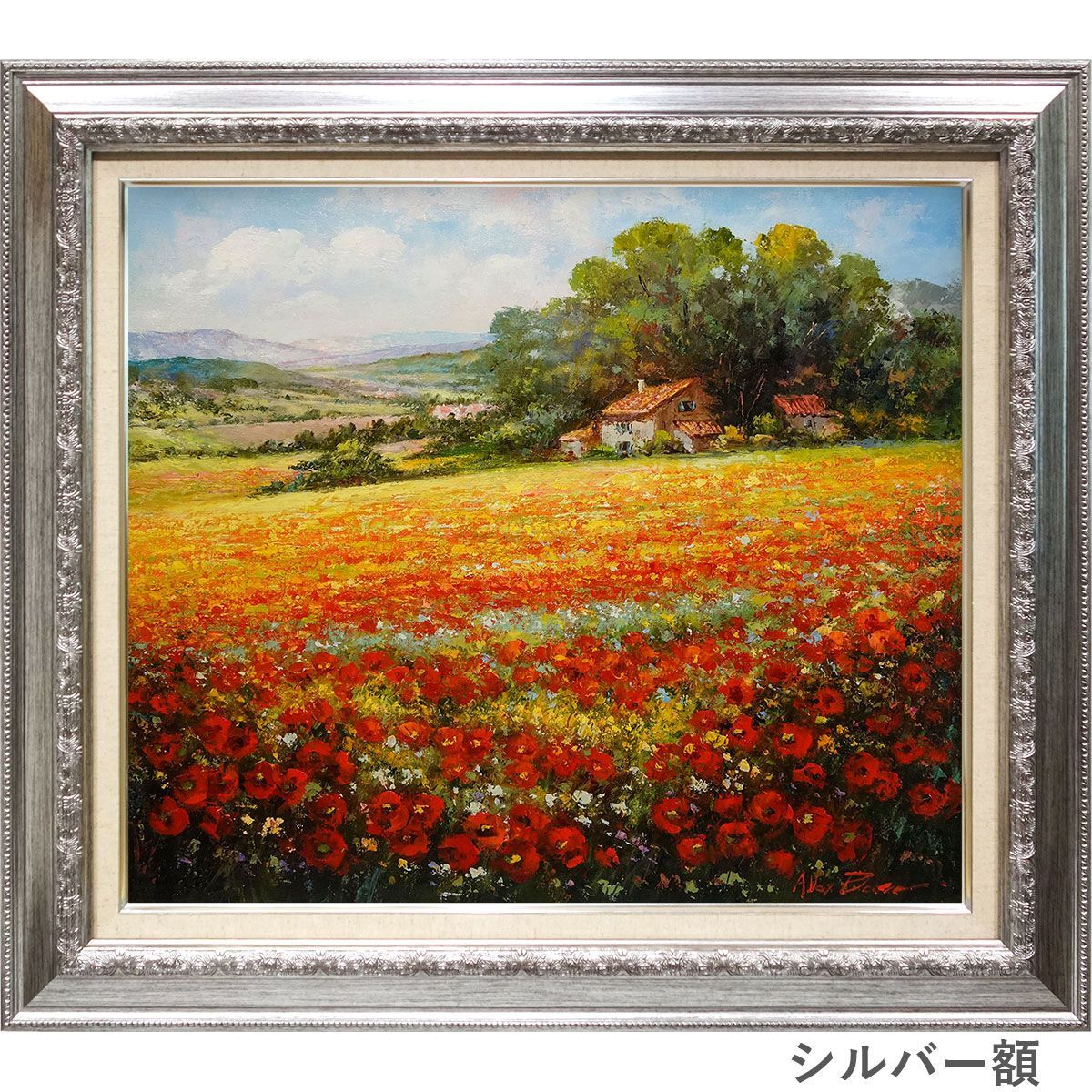 F10 ◎ 油彩画 「ポピーフィールド Poppy Field」 アレックス・ブーン