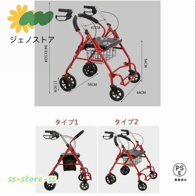 老人手押し車