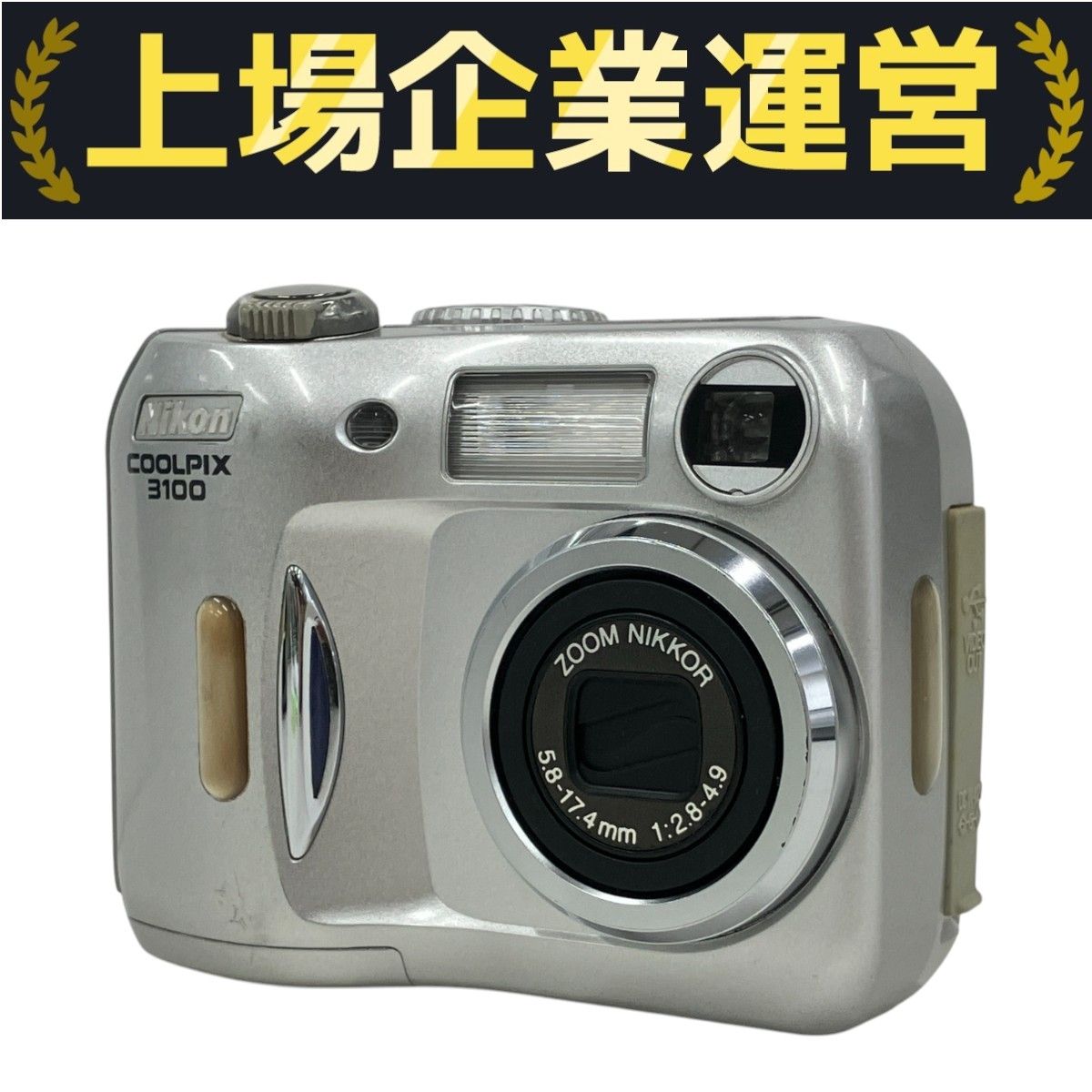 Nikon E3100 COOLPIX3100 コンパクト デジタルカメラ コンデジ