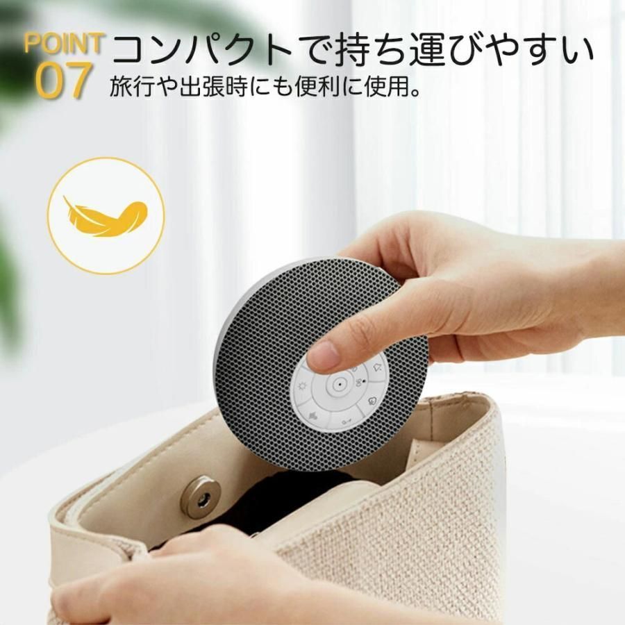 ホワイトノイズマシン