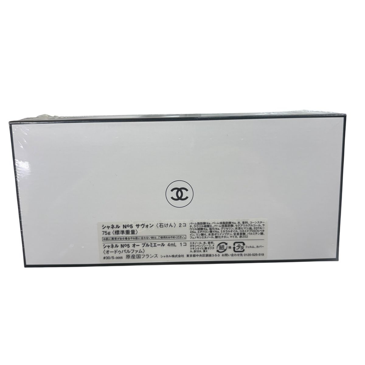 ♪ 未開封 未使用 CHANEL シャネル N°5 サヴォン 石けん 2コ オープルミエール 4ml オードパルファム セット