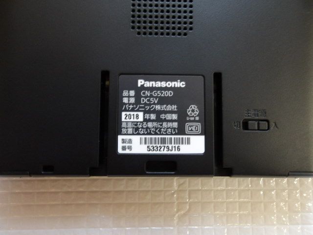 パナソニック カーナビ ゴリラ CN-G520D 5V型ワイドモニター SSDポータブルカーナビゲーション