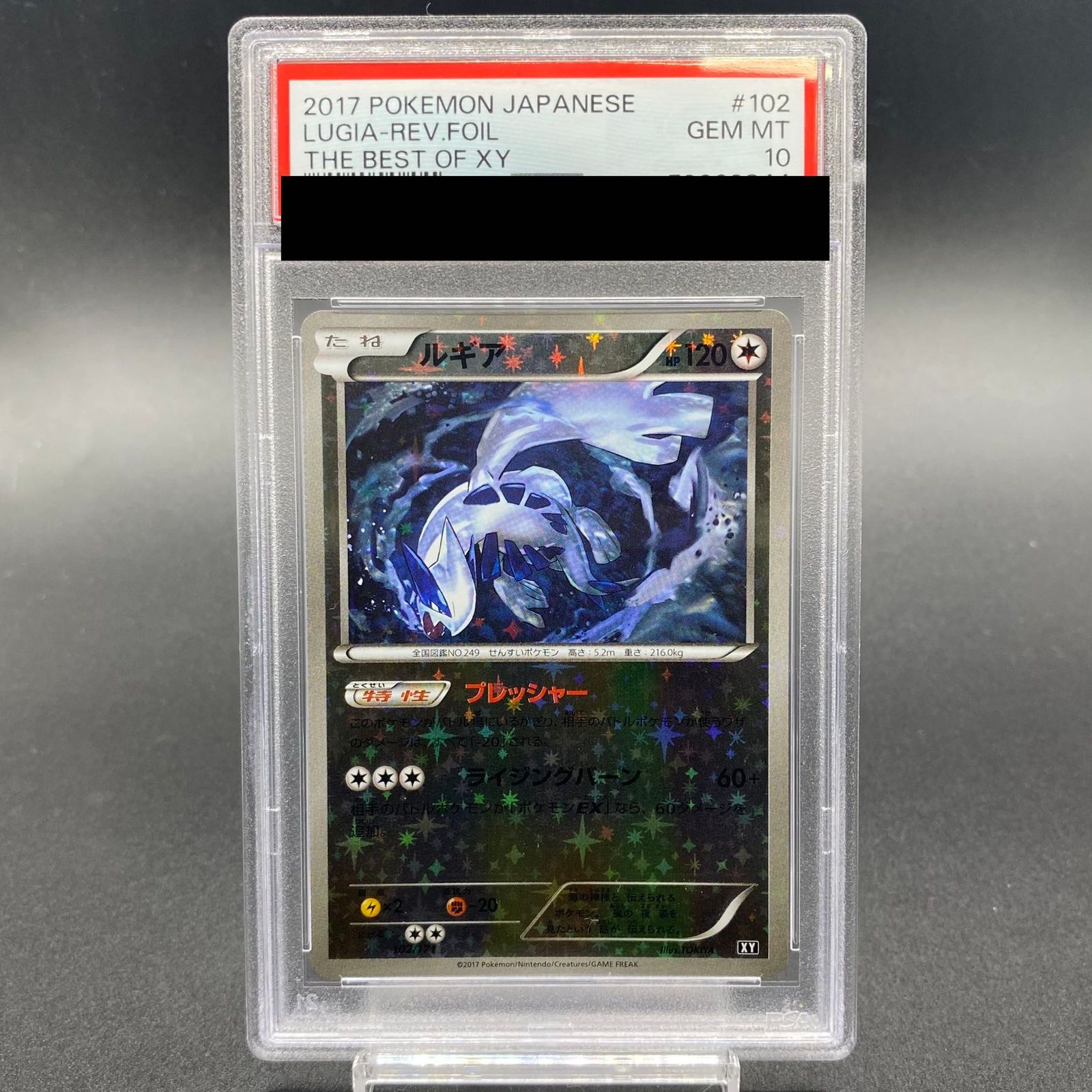 394ポケモンカード　ルギア　XYミラー　PSA10PSA